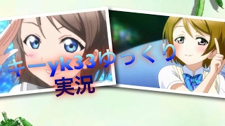 yk33ユッキー のライブ ストリーム