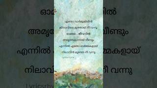 Download lagu Etho varmukilin | Pookalam varavayi mp3
