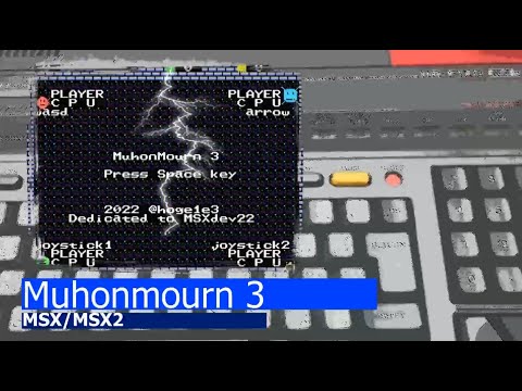 Muhonmourn 3 (2022, MSX, hoge1e3)