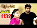 Episode 1132 Chakravakam Telugu Daily Serial Srikanth Entertainments Loud Speaker
