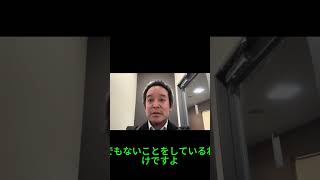 鈴木宗男さんからアドバイス受ける　立花孝志不当長期拘留半年