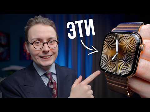 Какие Apple Watch выбрать в 2026, чтобы НЕ ПОЖАЛЕТЬ? Всё очень просто!