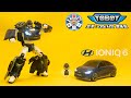 Ioniq 6 Tobot A Or Should I Say 또봇 A 영어 리뷰 라고나 할까