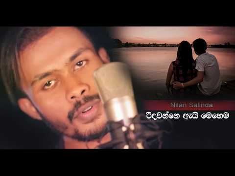 Ridawanne Ai - Nilan Salinda
