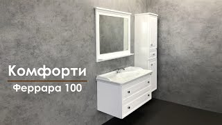 Мебель для ванной Comforty Феррара 100