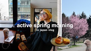 vlog | カフェ好き29歳社会人の朝活を楽しむ日常 | 朝8時から活動的に過ごす春 | Japan Vlog