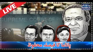 Panama Ka Faisla Mehfooz | SAMAA TV | 19 July 2017 Panama Ka Faisla Mehfooz | SAMAA TV | 19 July 2017