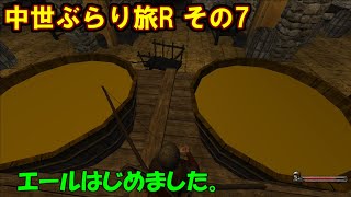 【Mount＆Blade：Warband実況】中世ぶらり旅R その7