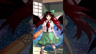 ゆっくり#shorts 茶番「ゆく年と新レギュラー」