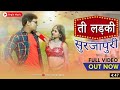 Ladki Surjapuri Lal Chudi 2022 Naya Sal Ki Gana Aaya Hai Video Surjapuri Please Subscribe Kare