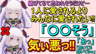 愛について持論を語るが、クリティカルヒットを喰らう呼吸ちゃん【息根とめる姉/切り抜き】