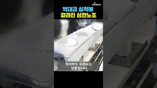 삼성전자 노조끼리 충돌 [티조Clip] #shorts