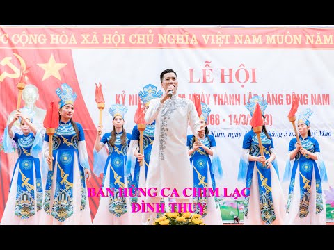 Thể hiện bởi Đình Thụy