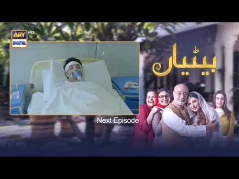 Betiyaan Episode 21 - Teaser - ARY Digital Drama