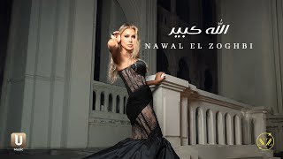 Nawal El Zoghbi - Allah Kbir [Official Music Video] (2025) / نوال الزغبي - الله كبير