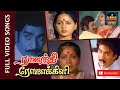 Rajathi Rojakili Movie Songs 1985 Suresh Sulakshana Music Player Channel