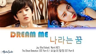조이 (Joy) 마크 (Mark) - 나라는 꿈 가사/Lyrics Color coded [Han|Rom|Eng] The Ghost Detective OST Part 6