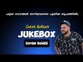 Jukebox | Mappila cover songs | Sabith bellikoth