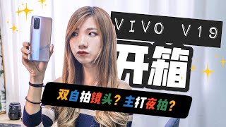 [閒聊] 可恩 開箱 Vivo V19