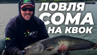 Ловля сома на квок: техніка, снасті і місця