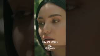 Հայկը Նարեի մոտ🎬 #HarsnadzoriLegendy #ՀարսնաձորիԼեգենդը #Shorts #PanArmenianTVOfficial