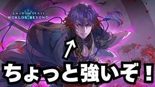 【シャドバ】末世死化粧とかいう謎のスペルがほんのり強いぞ！【シャドウバース ワールズビヨンド】