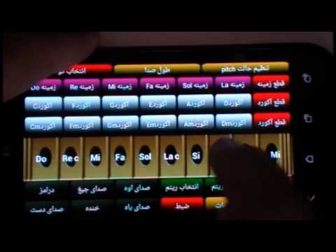 oriental ney / flute simulator Video