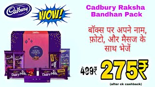 Cadbury Personalize Raksha Bandhan Gift Pack In Cheapest Ever Price | Unique Raksha Bandhan Gift |