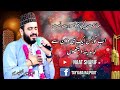 Ab To Bas Ek Hi Dhun Hai Beautiful Naat By Khawar Naqshbandi