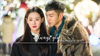 ( SUBTHAI ) leeSA - ALWAYS YOU ( Hwayugi Ost.Part 8)