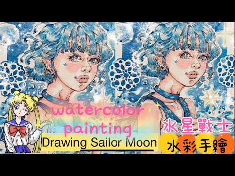 2025 How to draw a Sailor Moon in watercolor,手繪水手服戰士, 水野亞美, みずのあみ, 武內直子 “Lolita” 水彩畫少女漫畫#Hey moe黑毛畫畫
