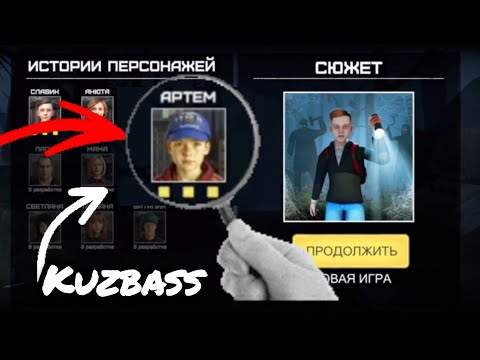 Кузбасс: Артём, побег от Никаноры. KUZBASS прохождение. обновление.Schoolboy Home Runaway
