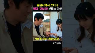 기안84 경고한다. 미나 두고 바람피우지 마라.