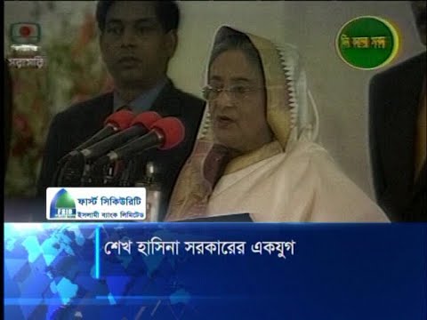 প্রধানমন্ত্রীর দূরদর্শী নেতৃত্বে উন্নত দেশের পথেই হাঁটছে বাংলাদেশ | ETV News