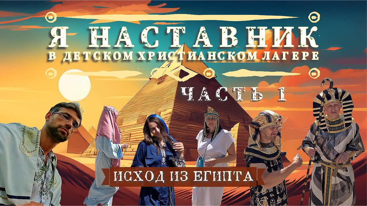 Интервью с основателем лагеря 'Маранафа'