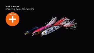 Блесны renegade iron minnow