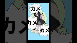 儒烏風亭らでん - izooダンス踊ってみた「体感型動物園iZoo公式テーマソング『iZooはいずこだ！？伊豆！ iZoo！』」
