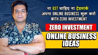 How to Sell Online Without GST Number | Start With ZERO Investment | Techbin Online