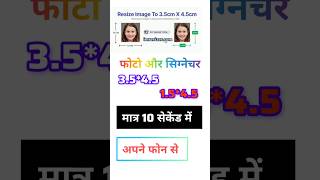 Download lagu Photo resize 3.5*4.5 cm | Signature Resize 4.5*1.5 cm #image #cybercore #imageediting mp3 Download lagu Photo resize 3.5*4.5 cm | Signature Resize 4.5*1.5 cm #image #cybercore #imageediting mp3