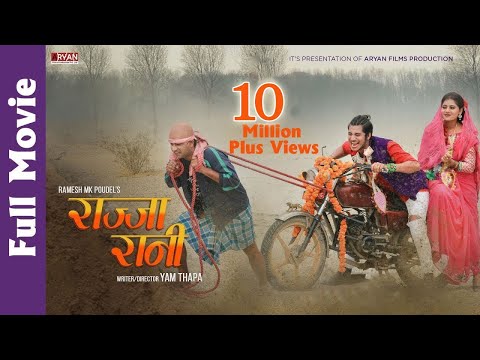 Rajja Rani | Nepali Movie