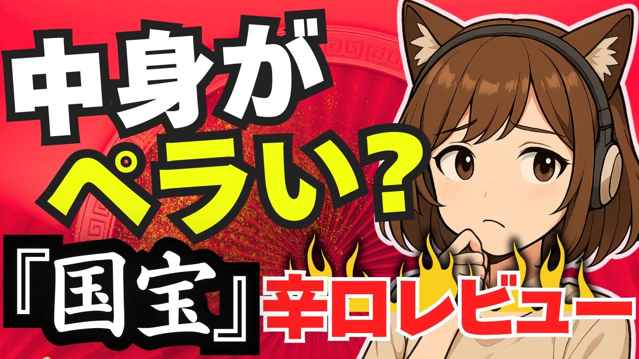 YouTubeサムネイル