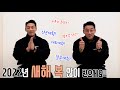 새해 복 많이 받으세요🙏 /새해인사 /신년계획 /2022대회준비 /IFBBPRO /이준호