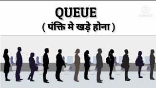 What is the meaning of Queue || QUEUE || Meaning & Definition || Word of the day || FEA Learners ||