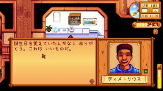 【初見実況】女2人でStardew Valley #37