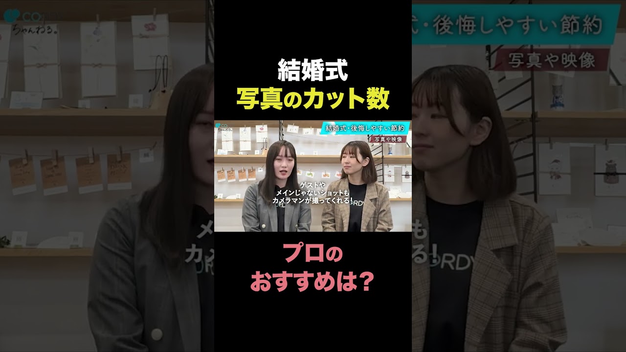 【結婚式】ここのポイント節約して後悔する方が多いです #結婚 #結婚式準備 #結婚式