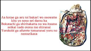 Download lagu [正解] Seikai - RADWIMPS lyrics mp3