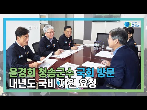 [뉴스와이드 청송] 청송뉴스 8월 1주차
