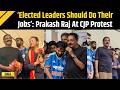 CJP Protest Prakash Raj Addresses Crowd At CJP Protest Over Exam Row In Bengaluru Abhijeet Dipke