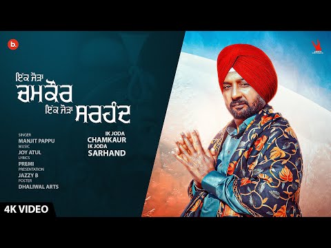 Ik Joda Chamkaur Ik Joda Sarhand — watch video
