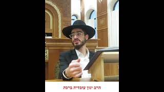 מפני שיבה תקום - מאיזה גיל צריך לעמוד לזקן (מבוגר) - הרב ינון עובדיה ברכה (הרב ינון עובדיה ברכה) - התמונה מוצגת ישירות מתוך אתר האינטרנט יוטיוב. זכויות היוצרים בתמונה שייכות ליוצרה. קישור קרדיט למקור התוכן נמצא בתוך דף הסרטון